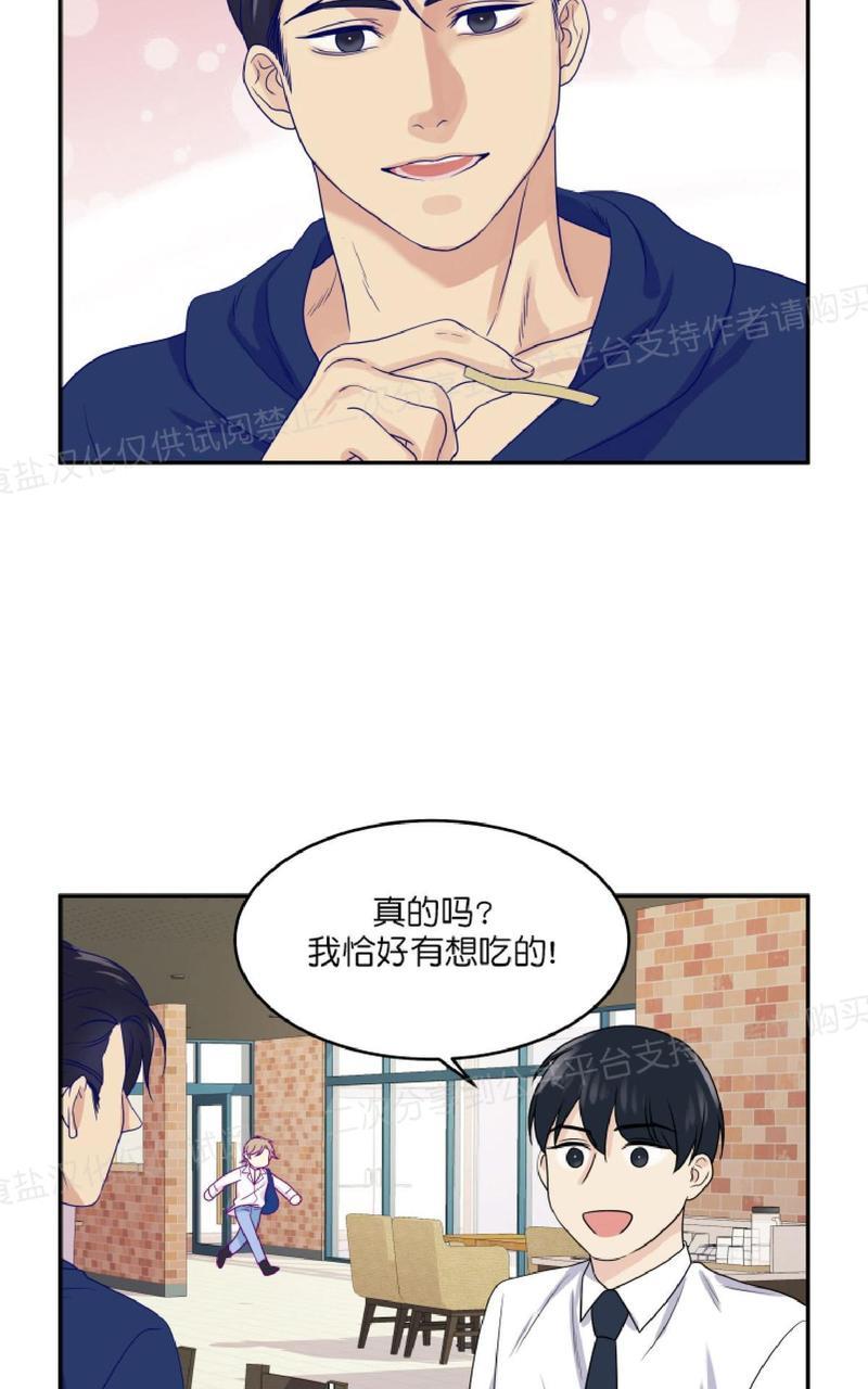 裤兜里的保温杯[耽美]韩漫全集-第7话无删减无遮挡章节图片 