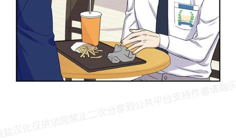 裤兜里的保温杯[耽美]韩漫全集-第7话无删减无遮挡章节图片 