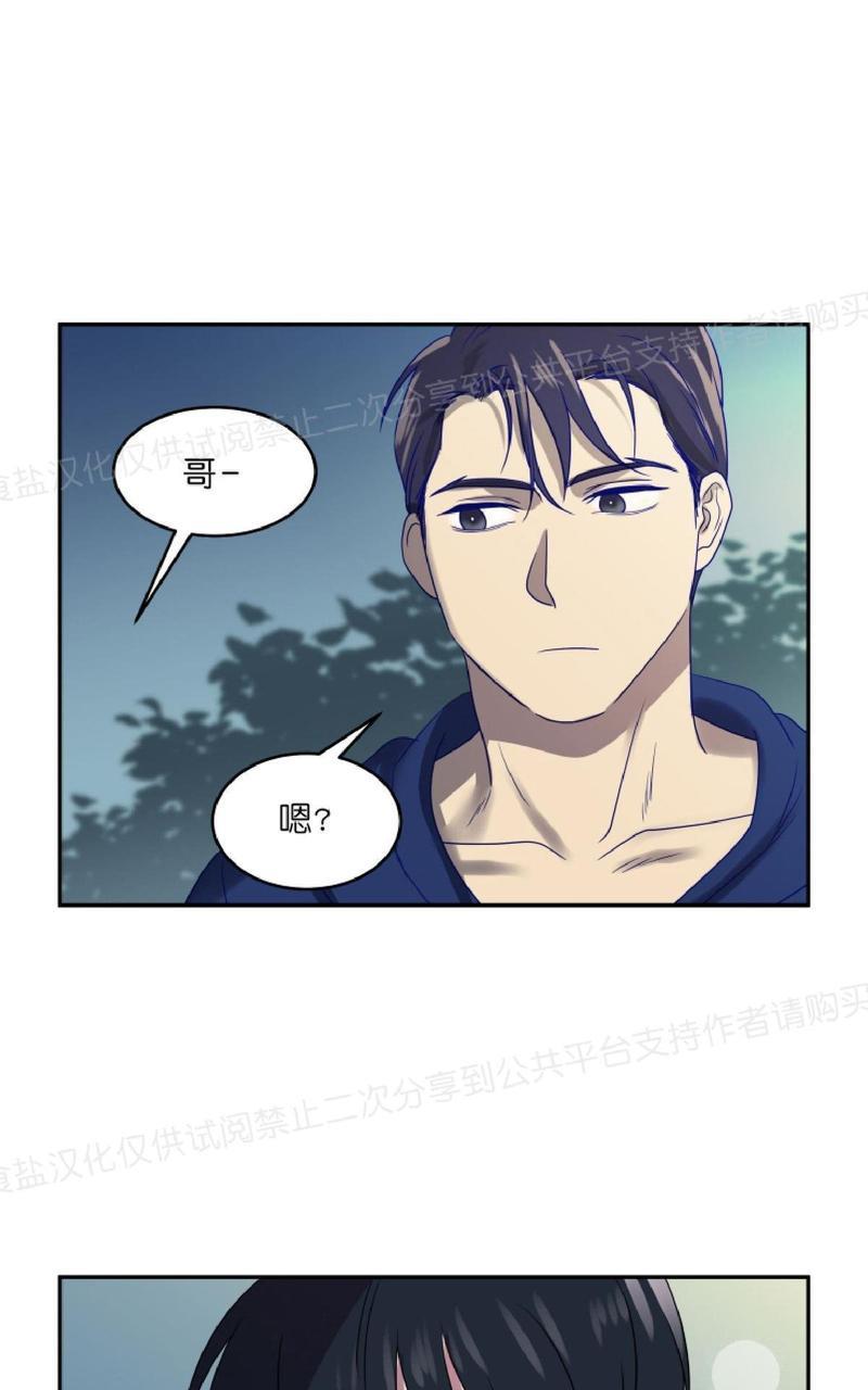 裤兜里的保温杯[耽美]韩漫全集-第8话无删减无遮挡章节图片 
