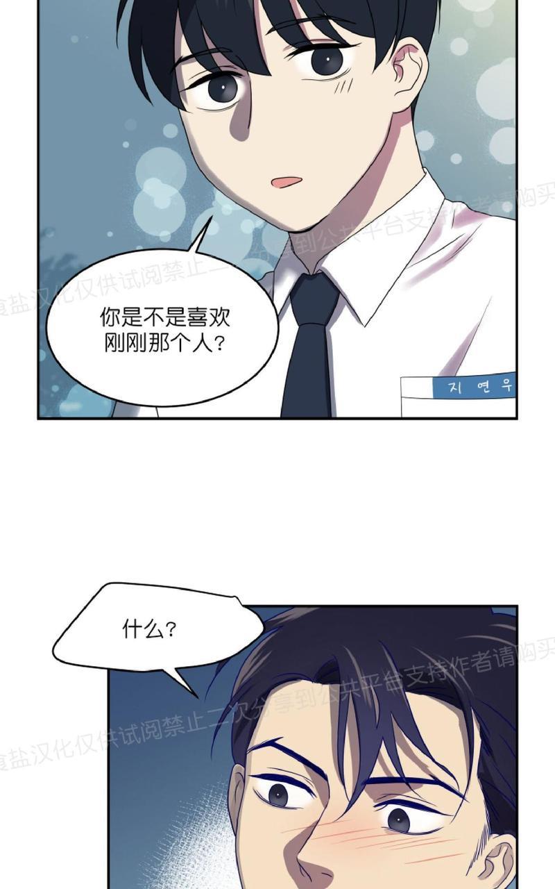 裤兜里的保温杯[耽美]韩漫全集-第8话无删减无遮挡章节图片 