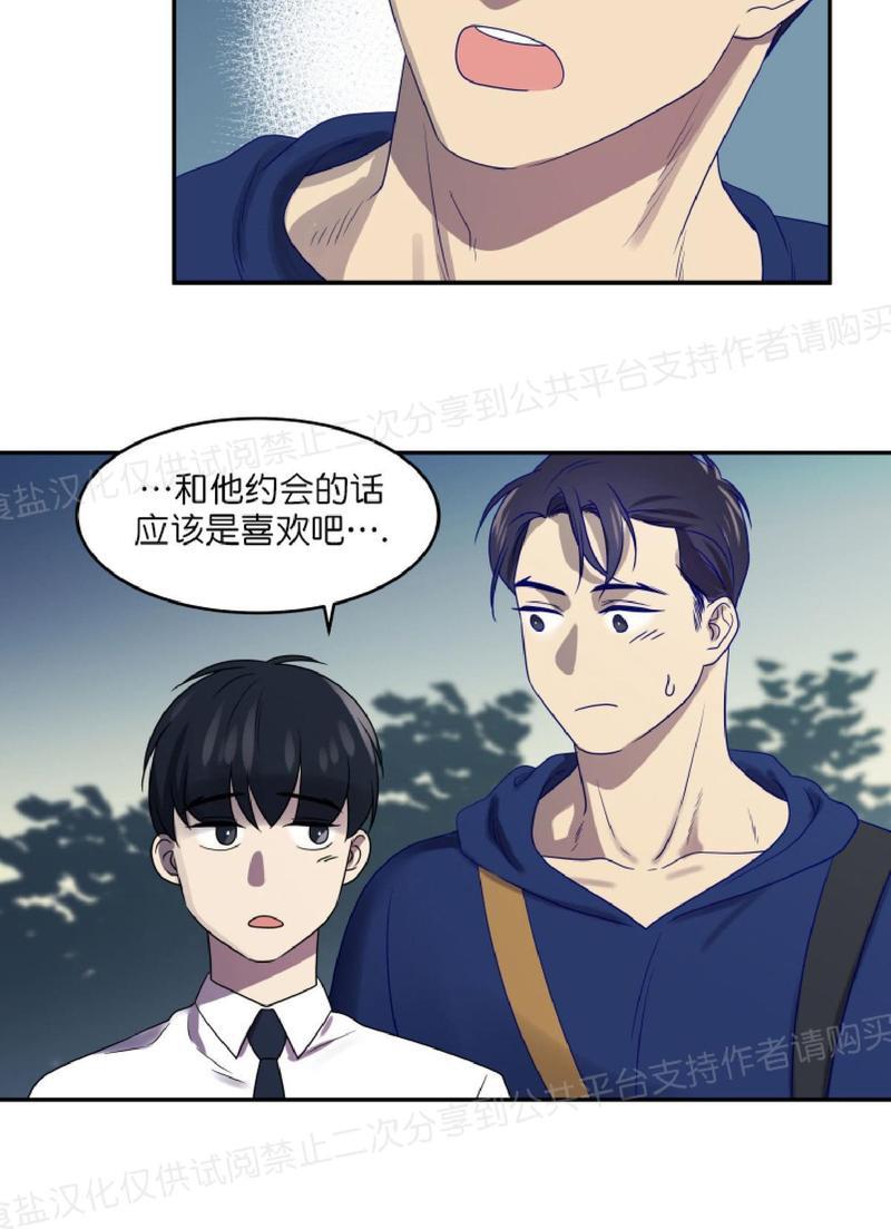 裤兜里的保温杯[耽美]韩漫全集-第8话无删减无遮挡章节图片 