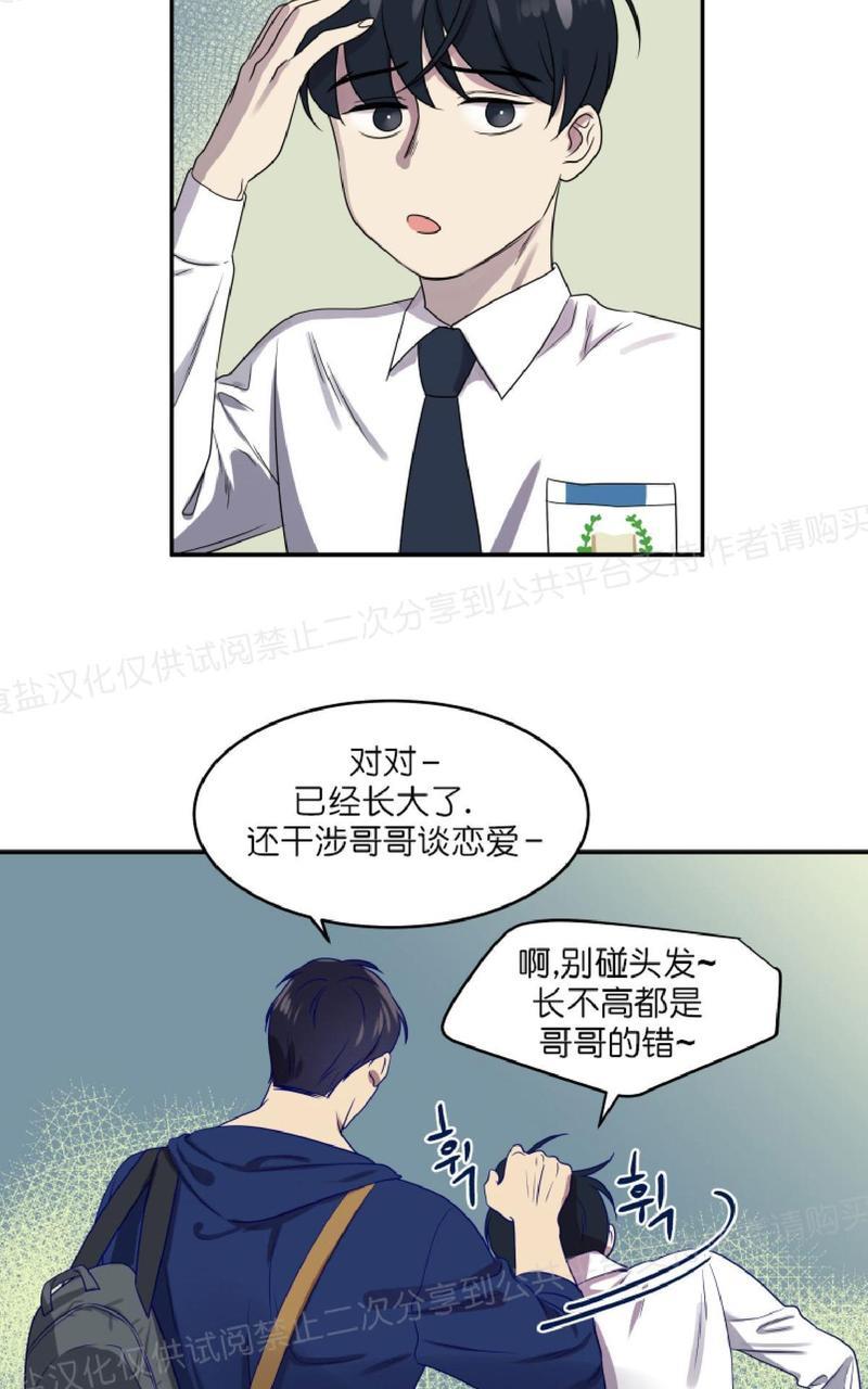 裤兜里的保温杯[耽美]韩漫全集-第8话无删减无遮挡章节图片 