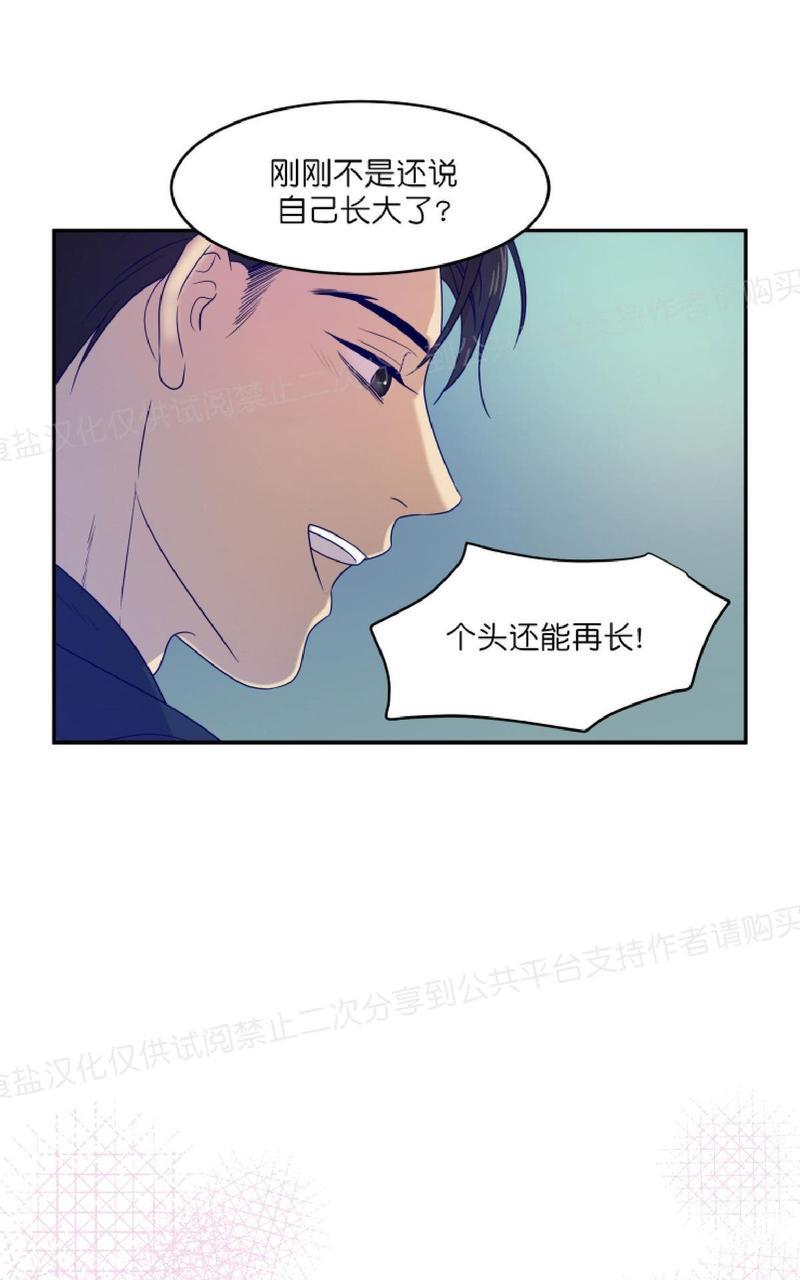 裤兜里的保温杯[耽美]韩漫全集-第8话无删减无遮挡章节图片 