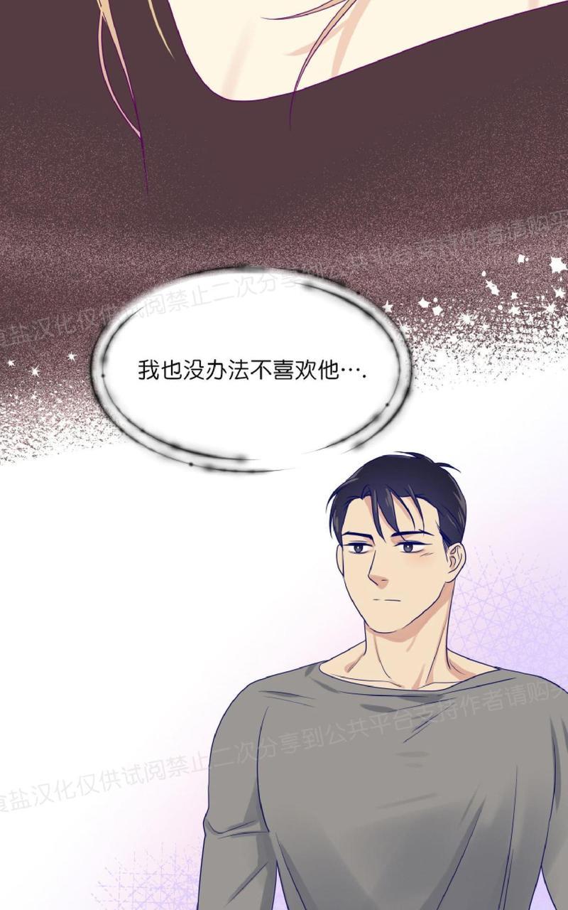 裤兜里的保温杯[耽美]韩漫全集-第8话无删减无遮挡章节图片 