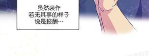 裤兜里的保温杯[耽美]韩漫全集-第8话无删减无遮挡章节图片 
