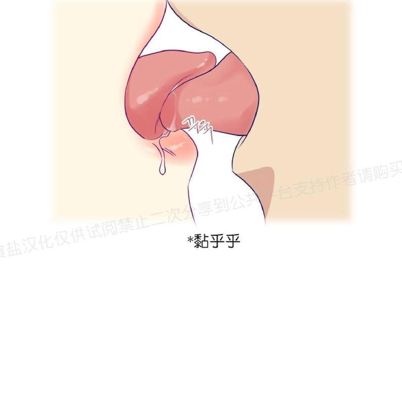 裤兜里的保温杯[耽美]韩漫全集-第8话无删减无遮挡章节图片 