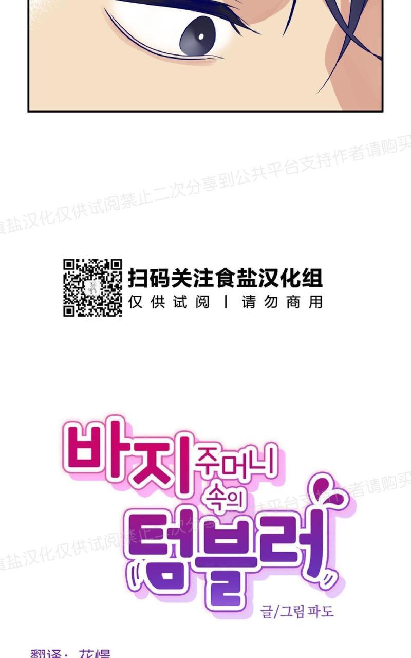 裤兜里的保温杯[耽美]韩漫全集-第9话无删减无遮挡章节图片 