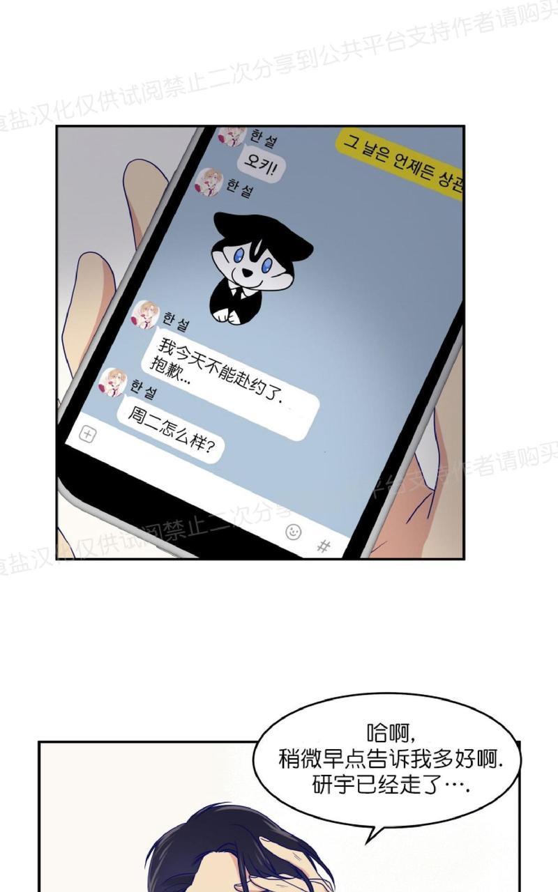 裤兜里的保温杯[耽美]韩漫全集-第9话无删减无遮挡章节图片 