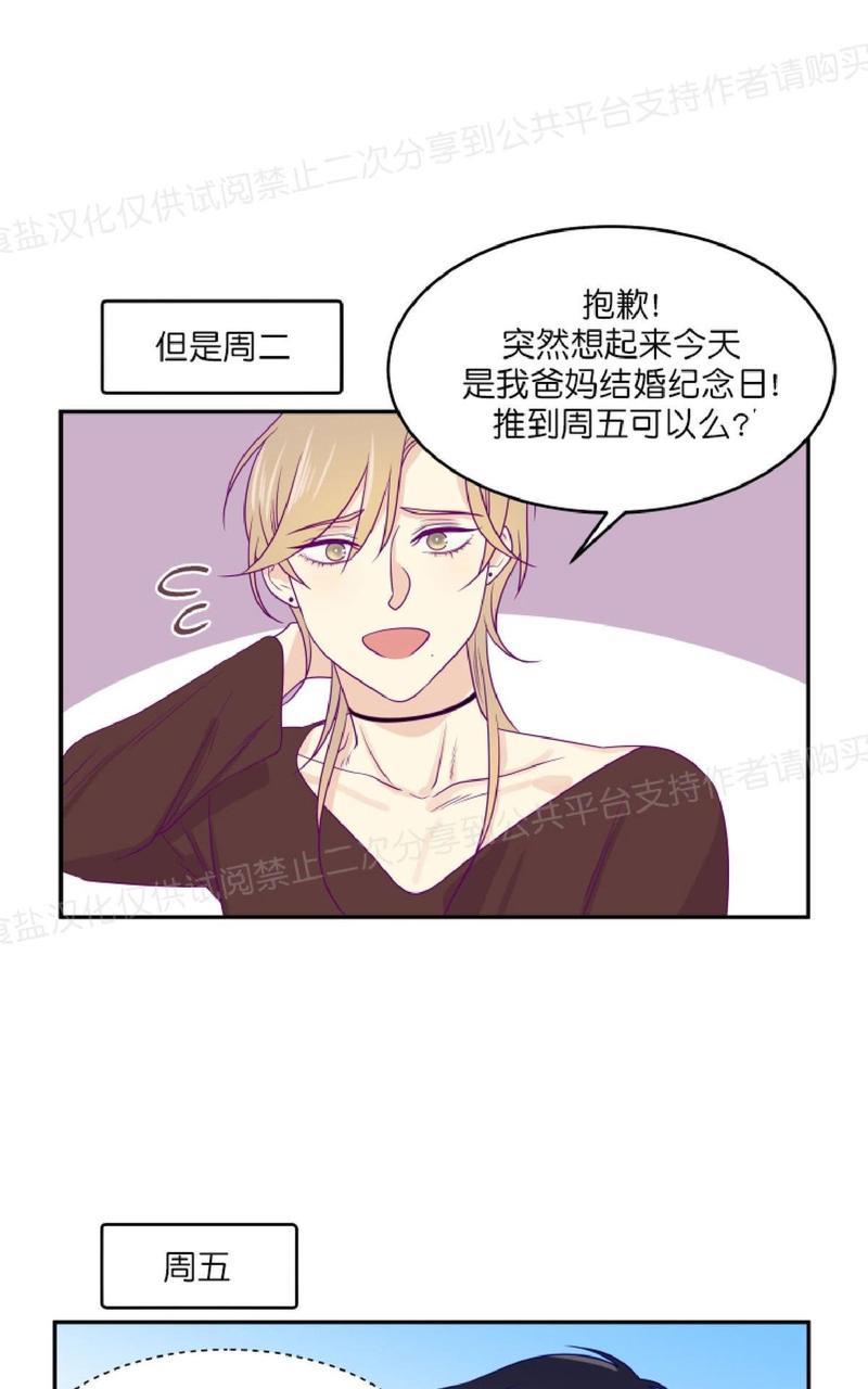 裤兜里的保温杯[耽美]韩漫全集-第9话无删减无遮挡章节图片 