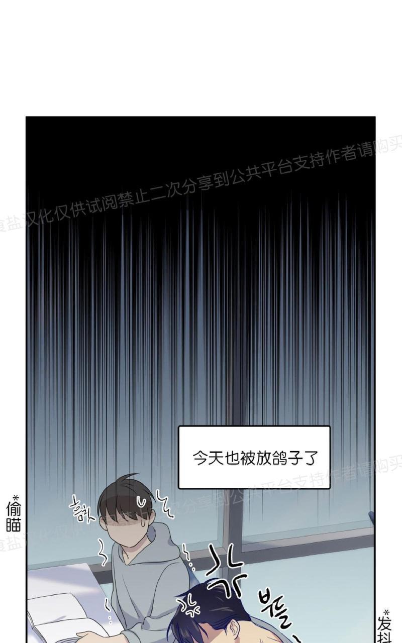 裤兜里的保温杯[耽美]韩漫全集-第9话无删减无遮挡章节图片 