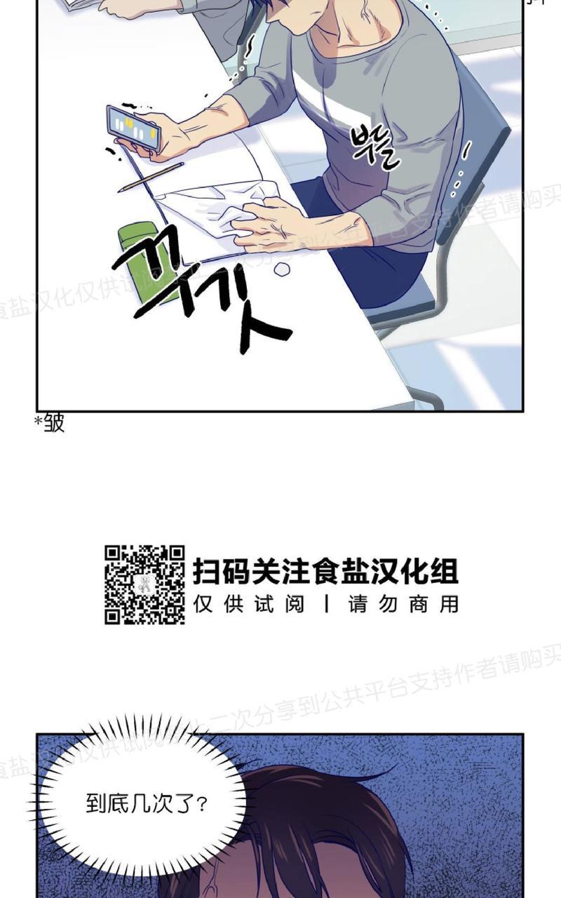 裤兜里的保温杯[耽美]韩漫全集-第9话无删减无遮挡章节图片 