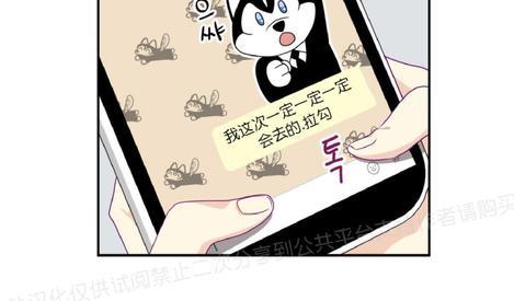 裤兜里的保温杯[耽美]韩漫全集-第9话无删减无遮挡章节图片 