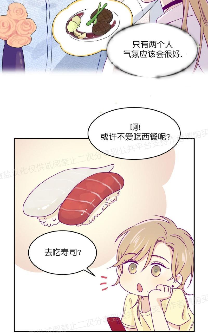 裤兜里的保温杯[耽美]韩漫全集-第9话无删减无遮挡章节图片 