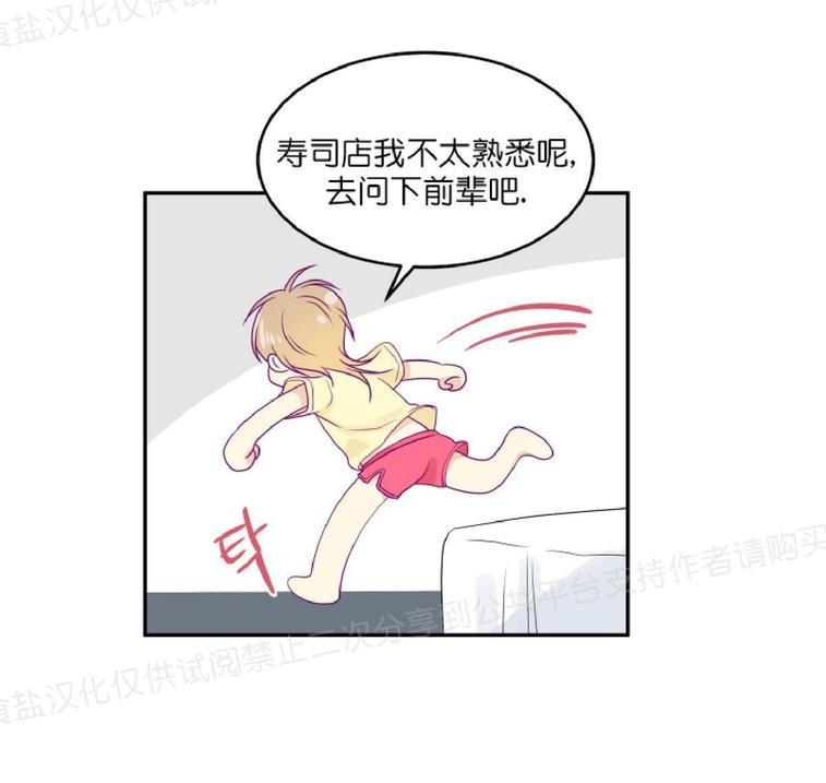 裤兜里的保温杯[耽美]韩漫全集-第9话无删减无遮挡章节图片 