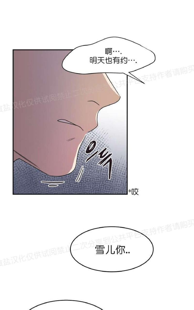 裤兜里的保温杯[耽美]韩漫全集-第10话无删减无遮挡章节图片 