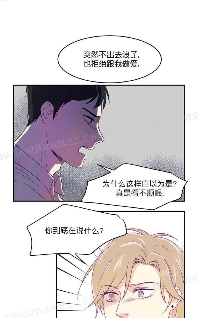 裤兜里的保温杯[耽美]韩漫全集-第10话无删减无遮挡章节图片 