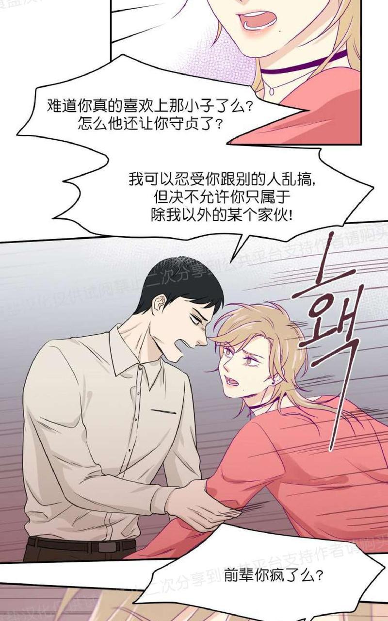 裤兜里的保温杯[耽美]韩漫全集-第10话无删减无遮挡章节图片 