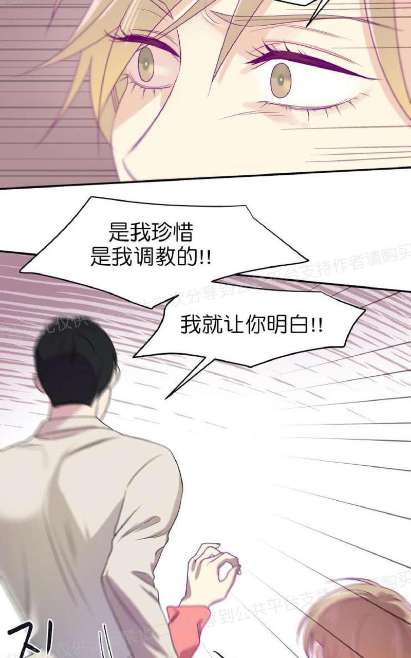 裤兜里的保温杯[耽美]韩漫全集-第10话无删减无遮挡章节图片 