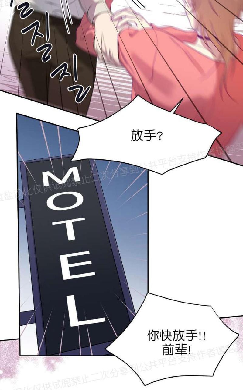 裤兜里的保温杯[耽美]韩漫全集-第10话无删减无遮挡章节图片 