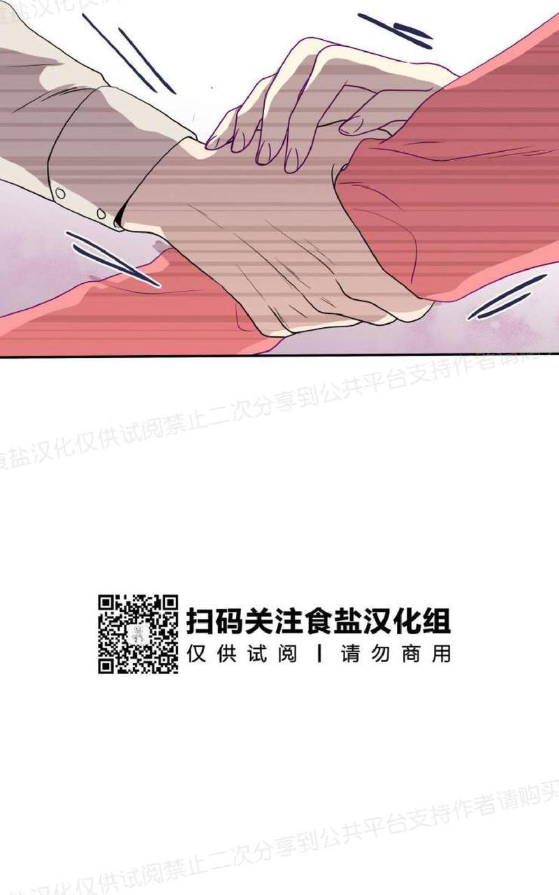 裤兜里的保温杯[耽美]韩漫全集-第10话无删减无遮挡章节图片 