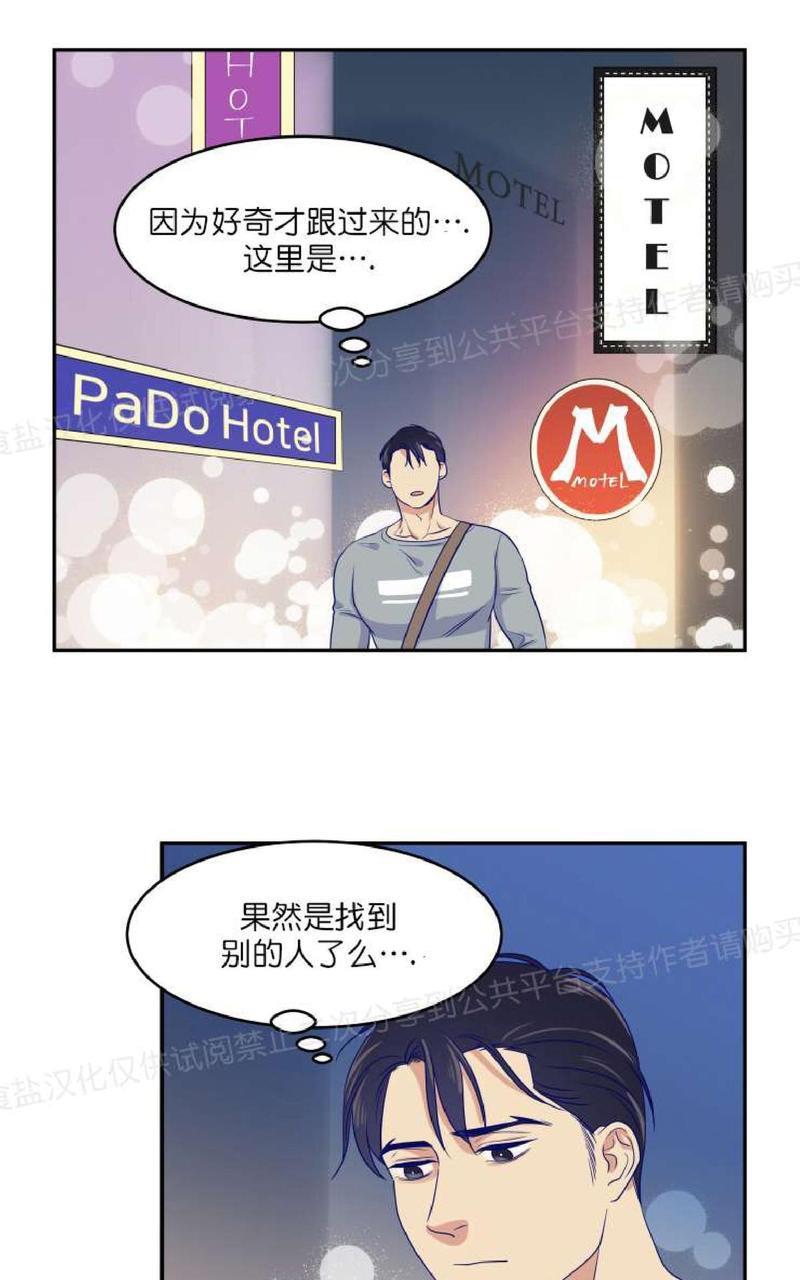 裤兜里的保温杯[耽美]韩漫全集-第10话无删减无遮挡章节图片 