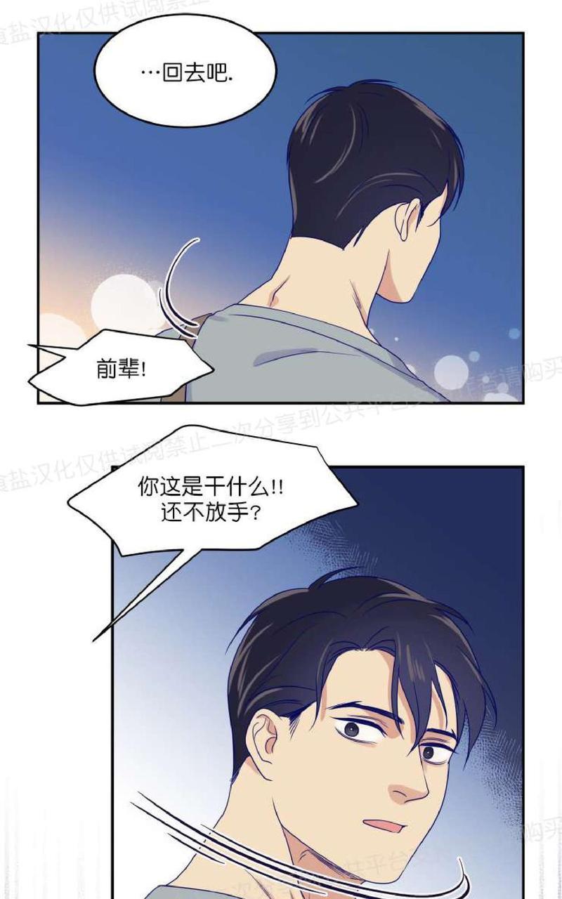 裤兜里的保温杯[耽美]韩漫全集-第10话无删减无遮挡章节图片 