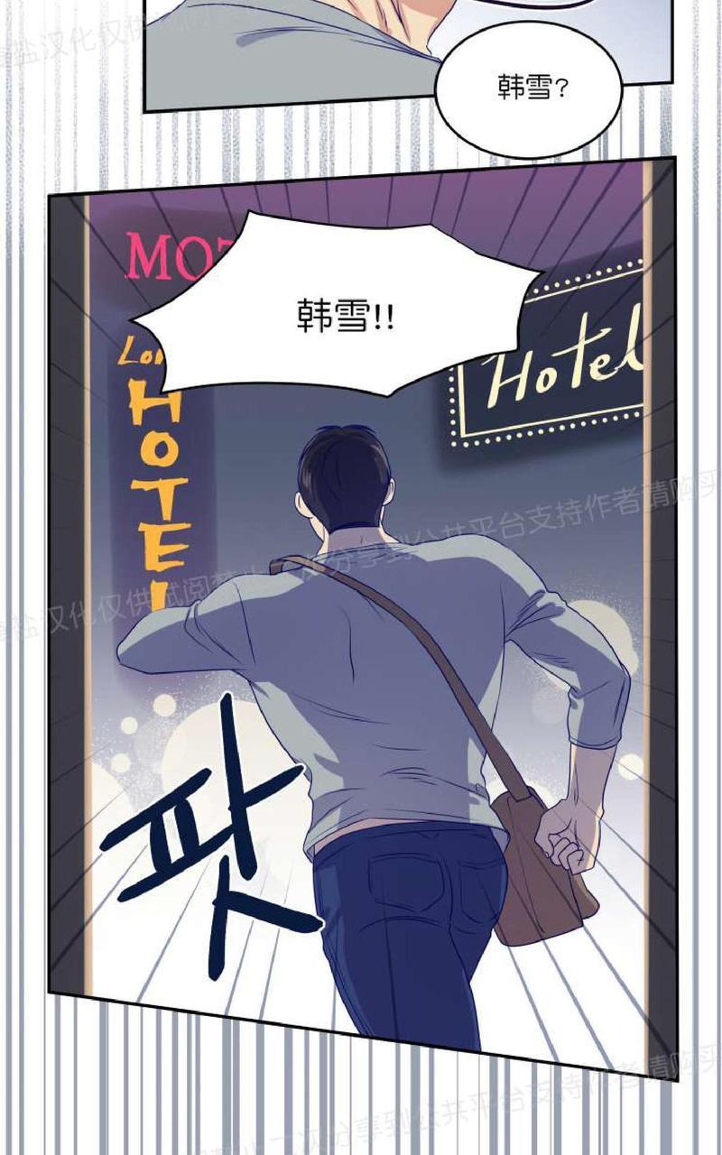 裤兜里的保温杯[耽美]韩漫全集-第10话无删减无遮挡章节图片 