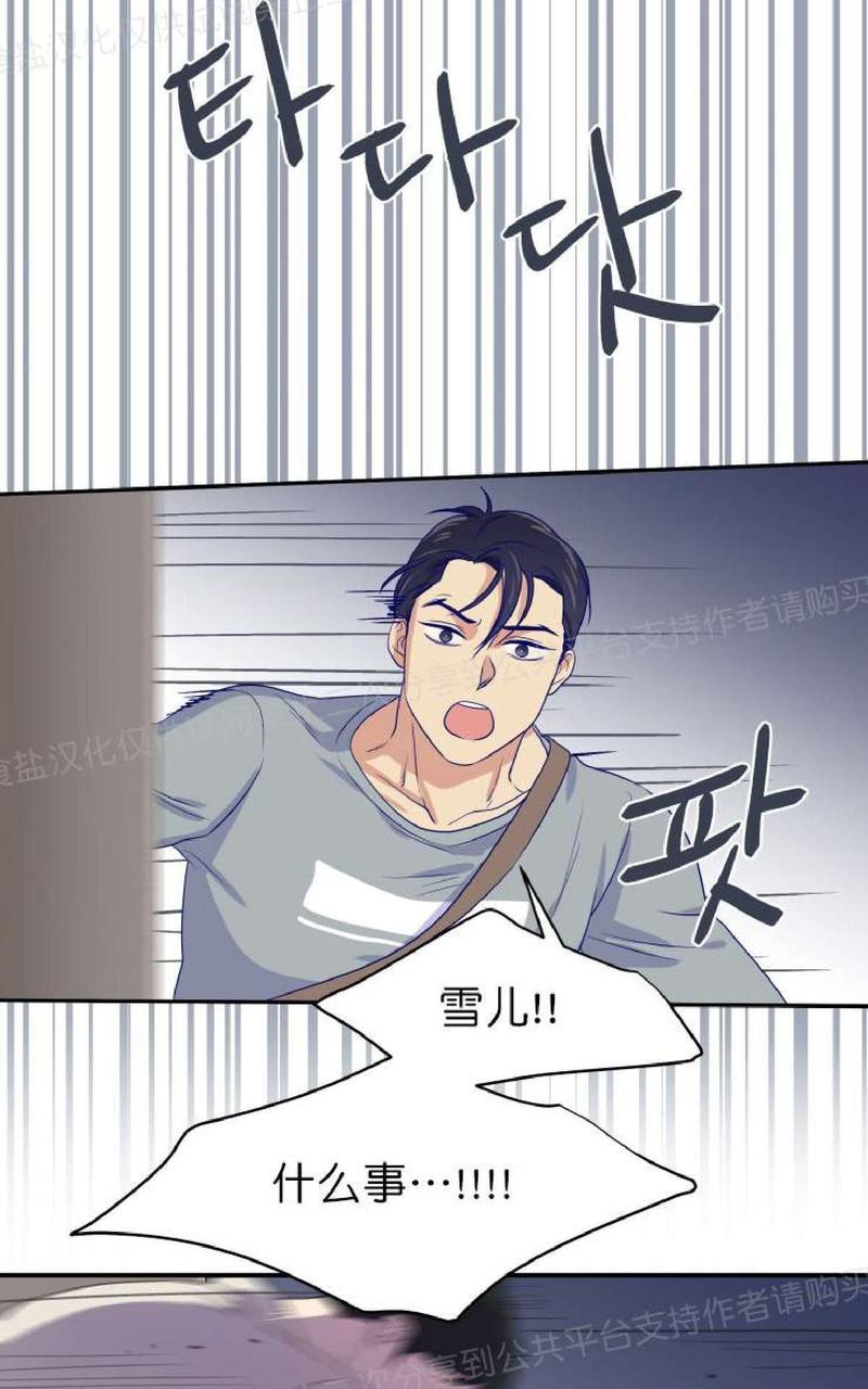 裤兜里的保温杯[耽美]韩漫全集-第10话无删减无遮挡章节图片 