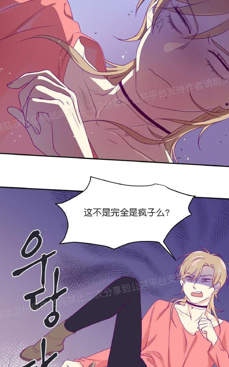 裤兜里的保温杯[耽美]韩漫全集-第10话无删减无遮挡章节图片 