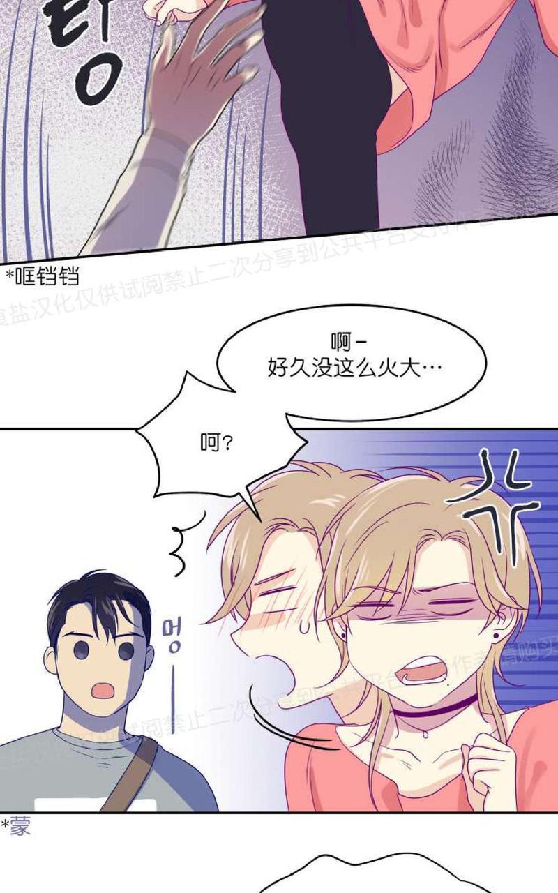 裤兜里的保温杯[耽美]韩漫全集-第10话无删减无遮挡章节图片 