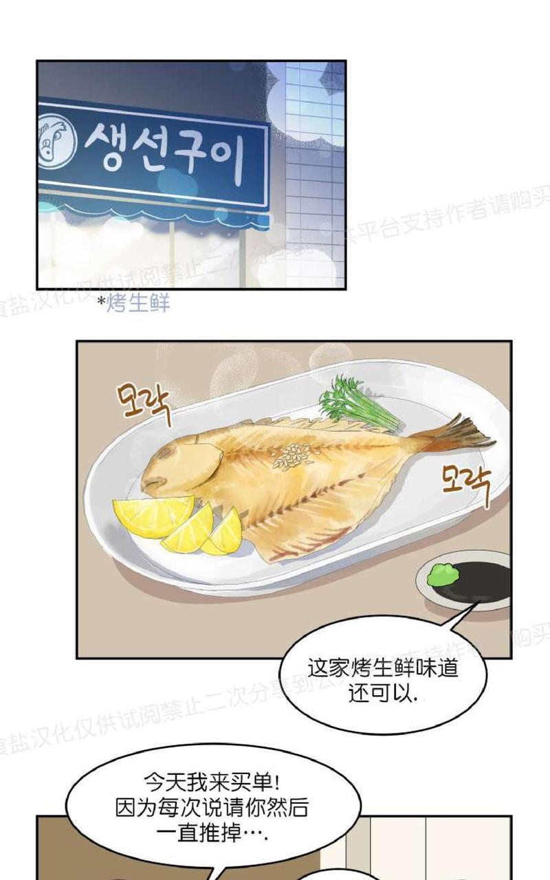 裤兜里的保温杯[耽美]韩漫全集-第10话无删减无遮挡章节图片 