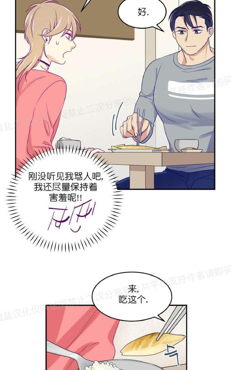 裤兜里的保温杯[耽美]韩漫全集-第10话无删减无遮挡章节图片 