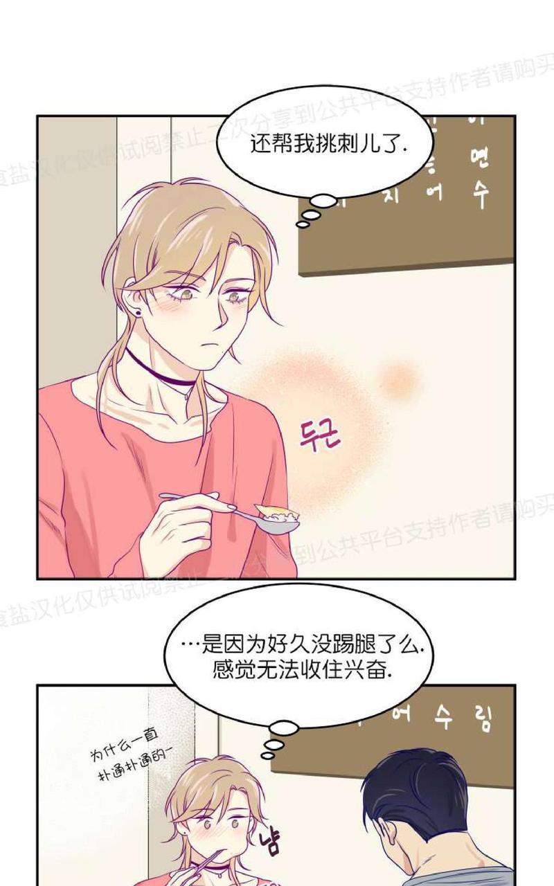 裤兜里的保温杯[耽美]韩漫全集-第10话无删减无遮挡章节图片 