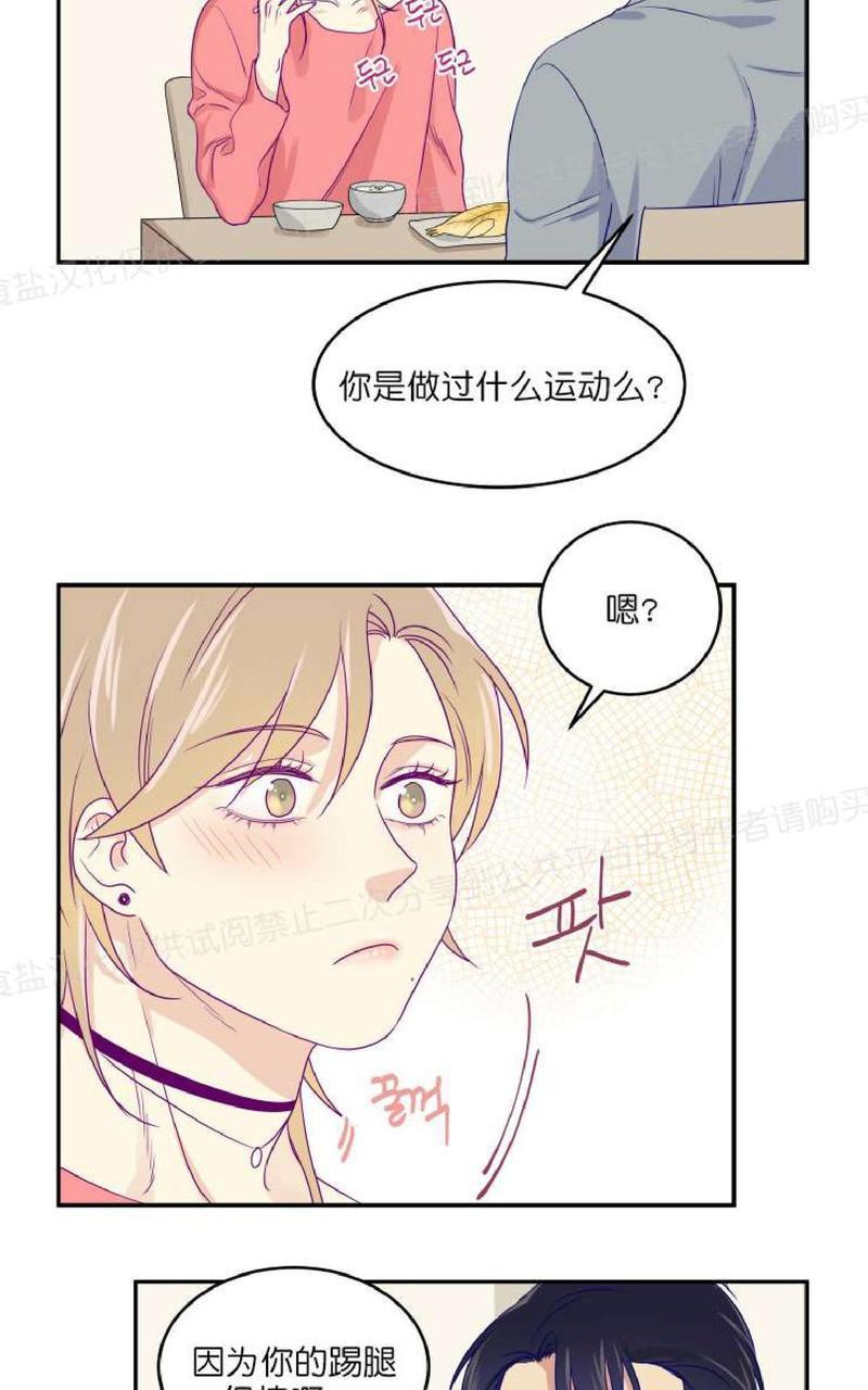 裤兜里的保温杯[耽美]韩漫全集-第10话无删减无遮挡章节图片 