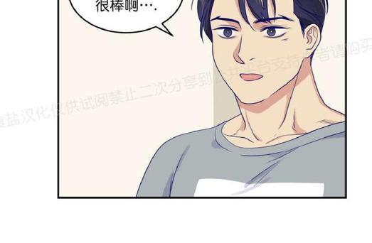 裤兜里的保温杯[耽美]韩漫全集-第10话无删减无遮挡章节图片 