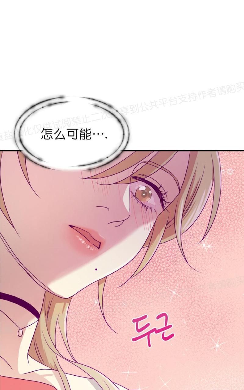 裤兜里的保温杯[耽美]韩漫全集-第11话无删减无遮挡章节图片 