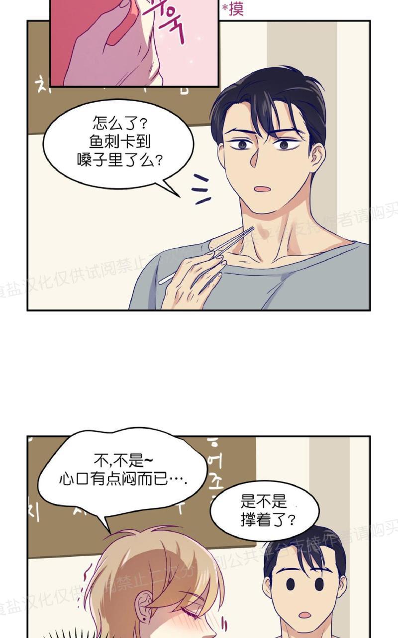 裤兜里的保温杯[耽美]韩漫全集-第11话无删减无遮挡章节图片 