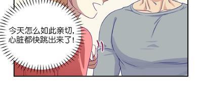 裤兜里的保温杯[耽美]韩漫全集-第11话无删减无遮挡章节图片 
