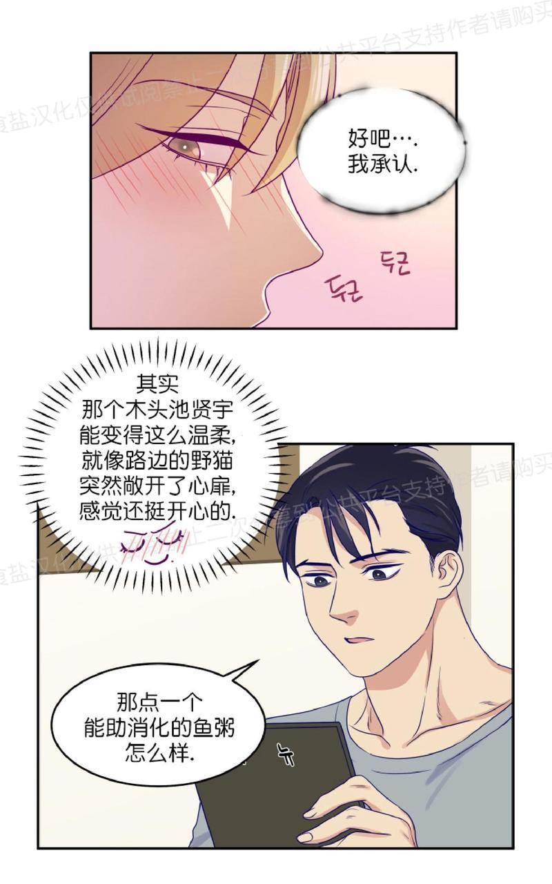 裤兜里的保温杯[耽美]韩漫全集-第11话无删减无遮挡章节图片 