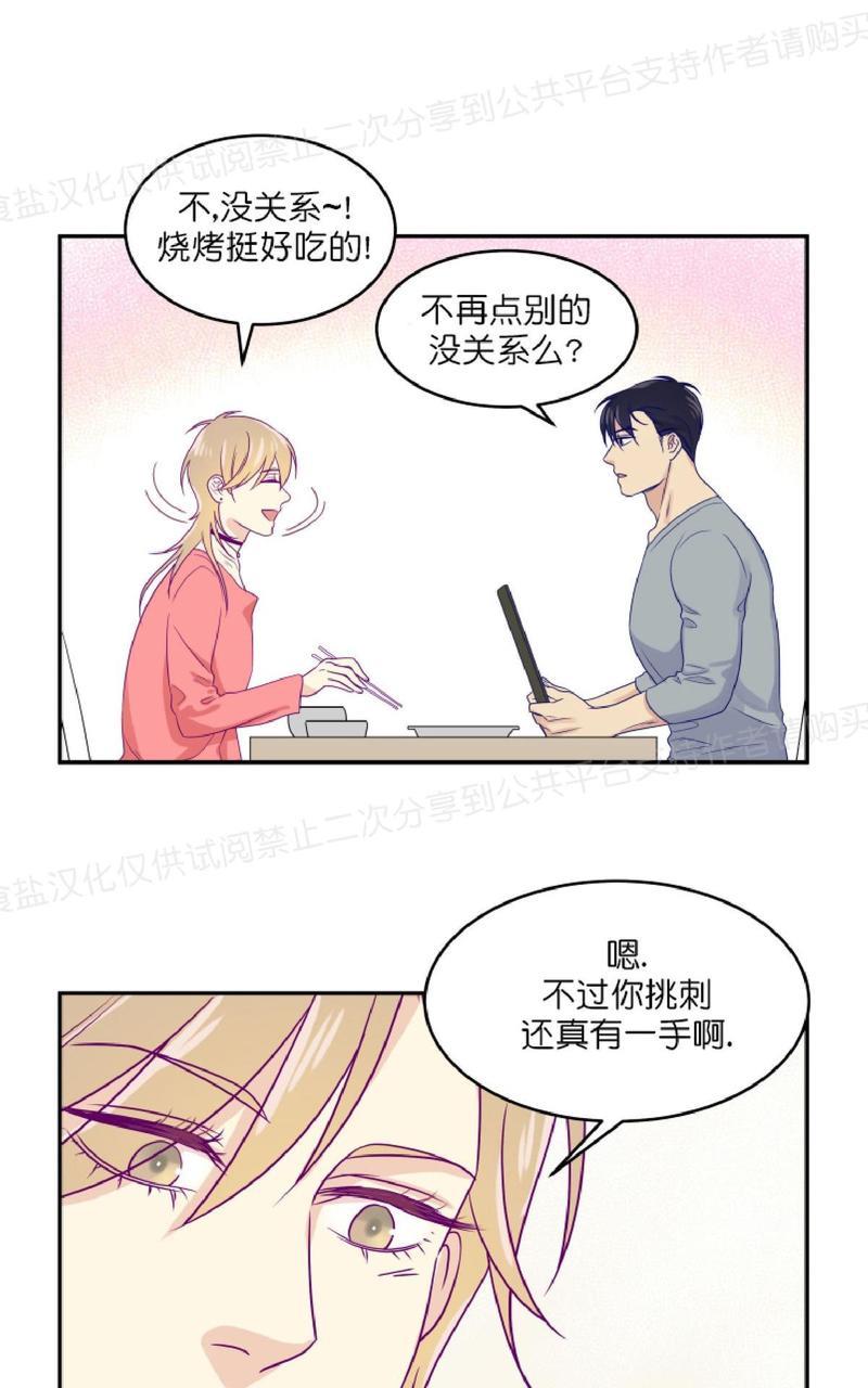 裤兜里的保温杯[耽美]韩漫全集-第11话无删减无遮挡章节图片 