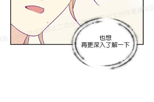 裤兜里的保温杯[耽美]韩漫全集-第11话无删减无遮挡章节图片 