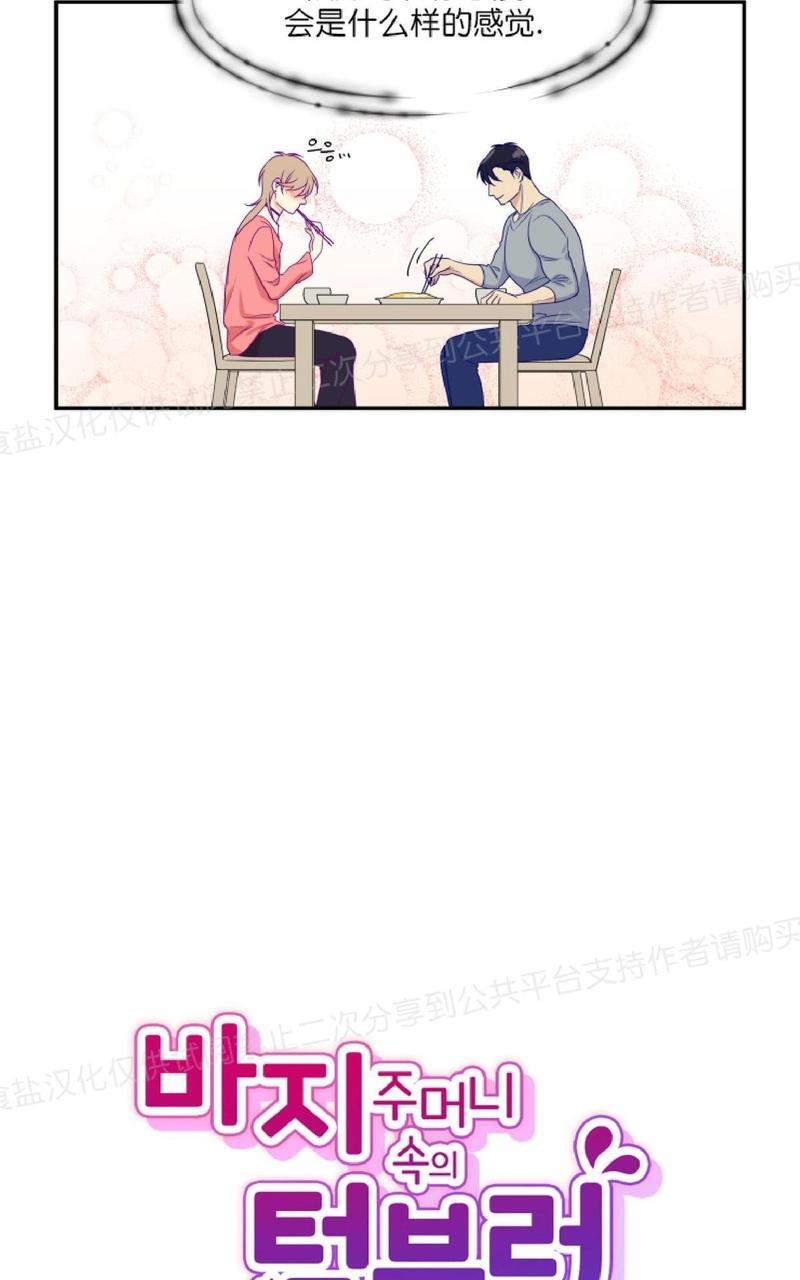 裤兜里的保温杯[耽美]韩漫全集-第11话无删减无遮挡章节图片 