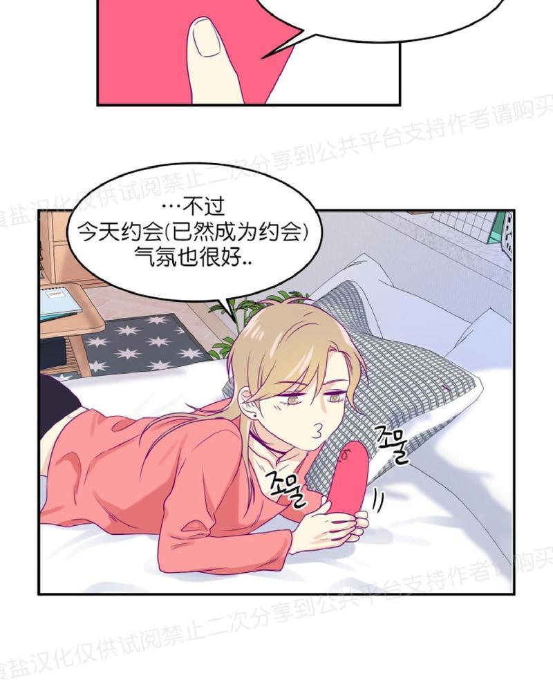 裤兜里的保温杯[耽美]韩漫全集-第11话无删减无遮挡章节图片 