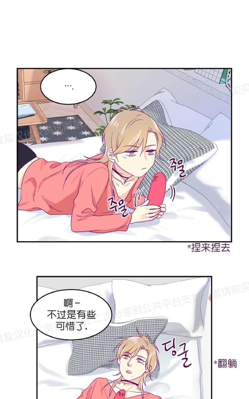 裤兜里的保温杯[耽美]韩漫全集-第11话无删减无遮挡章节图片 
