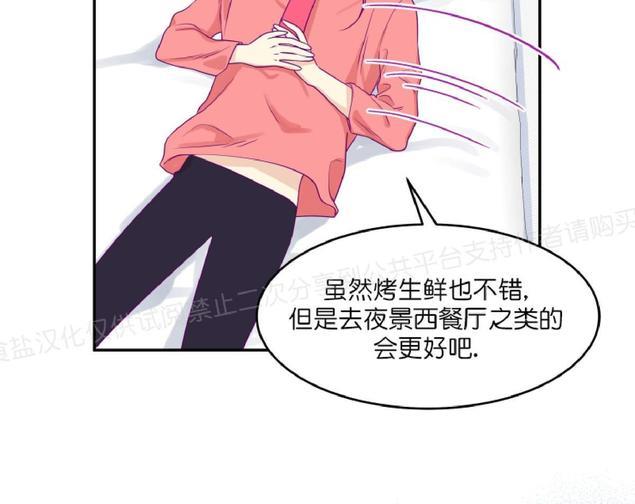 裤兜里的保温杯[耽美]韩漫全集-第11话无删减无遮挡章节图片 