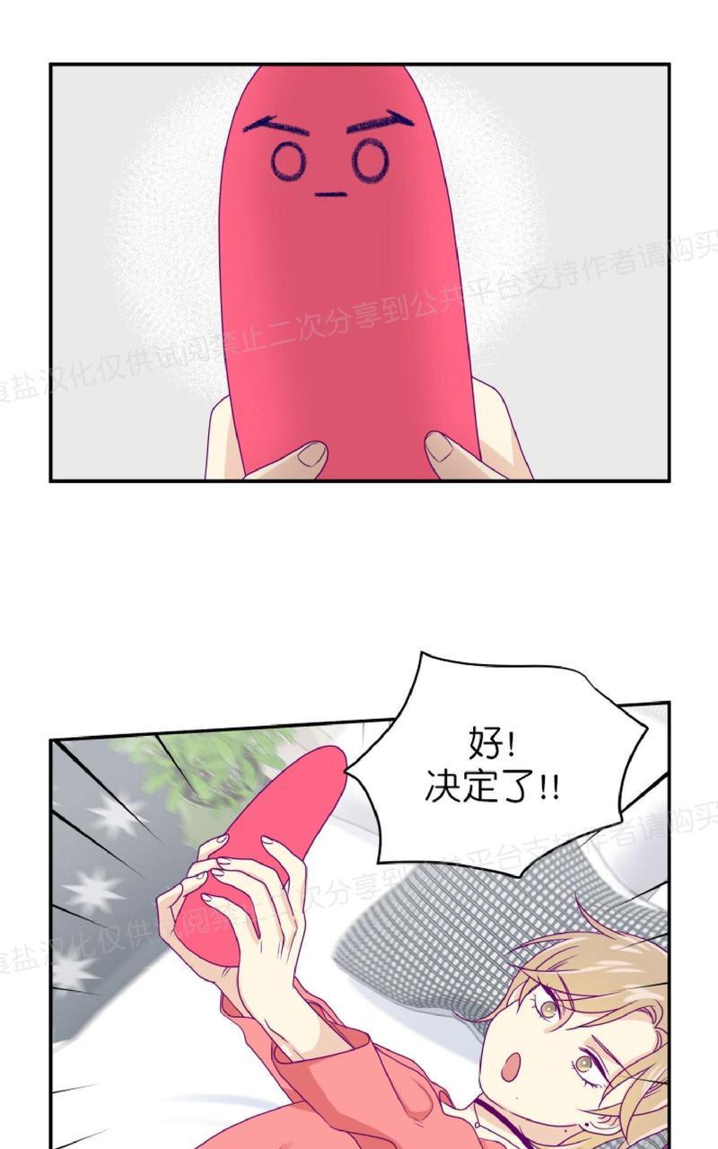 裤兜里的保温杯[耽美]韩漫全集-第11话无删减无遮挡章节图片 