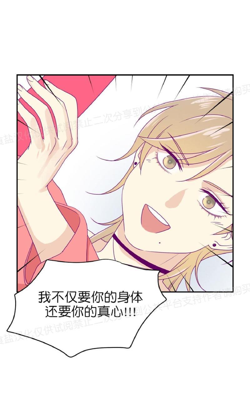 裤兜里的保温杯[耽美]韩漫全集-第11话无删减无遮挡章节图片 