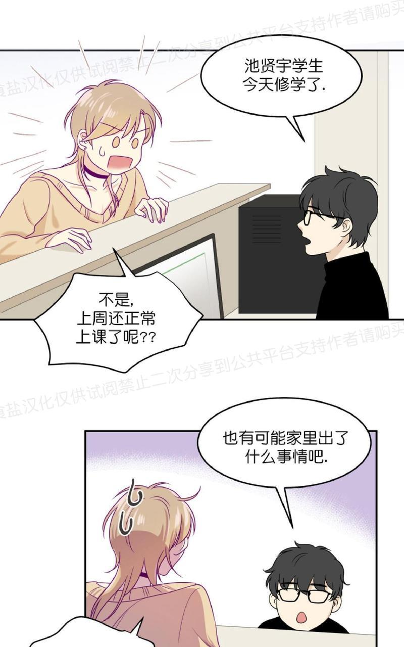裤兜里的保温杯[耽美]韩漫全集-第11话无删减无遮挡章节图片 