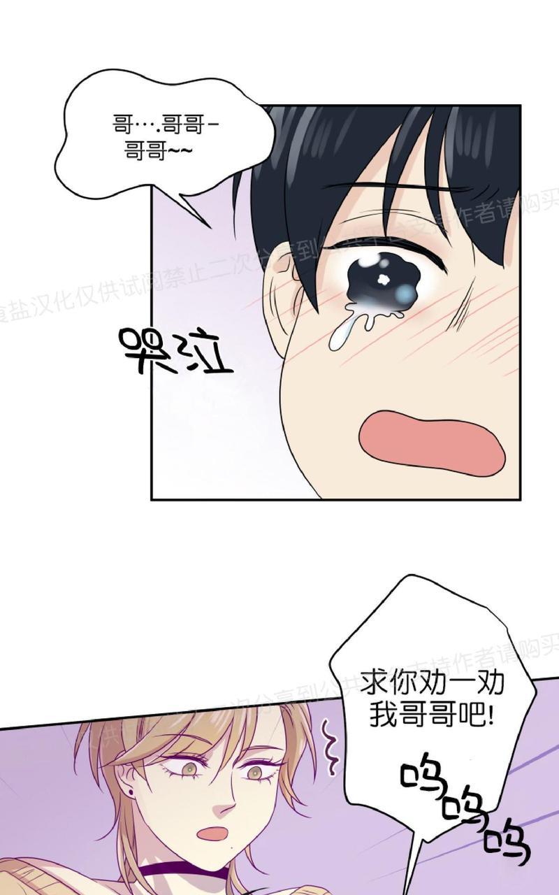 裤兜里的保温杯[耽美]韩漫全集-第12话无删减无遮挡章节图片 