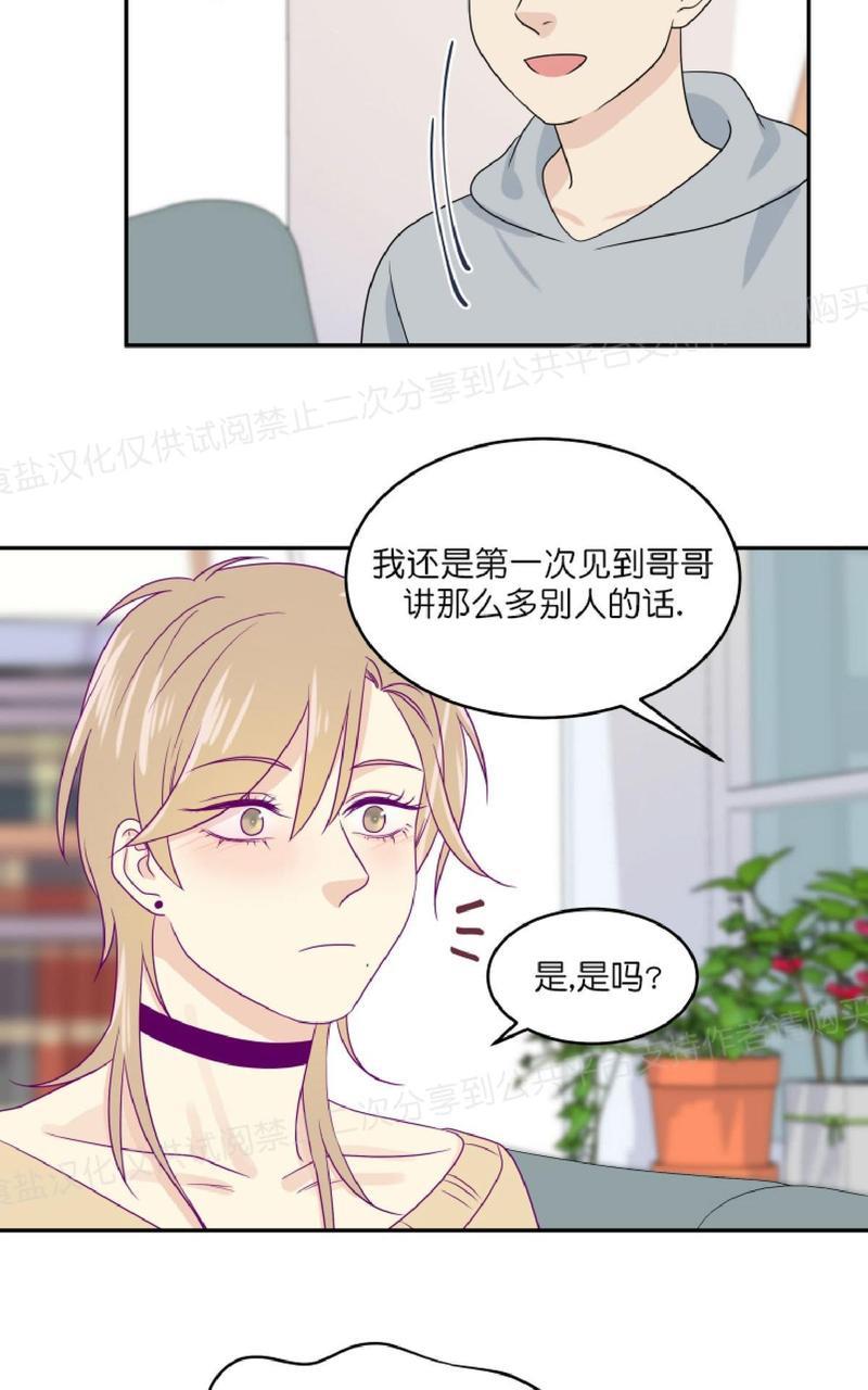 裤兜里的保温杯[耽美]韩漫全集-第12话无删减无遮挡章节图片 